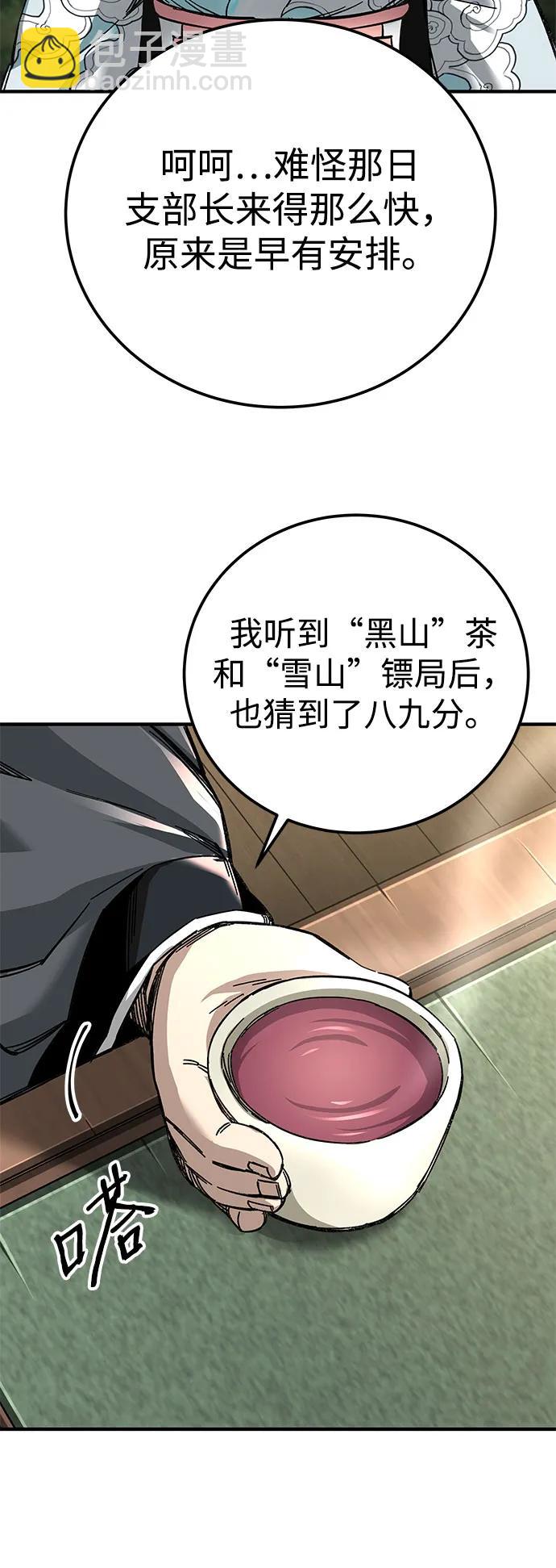 爺爺武士與至尊孫女 - 第59話(1/2) - 7