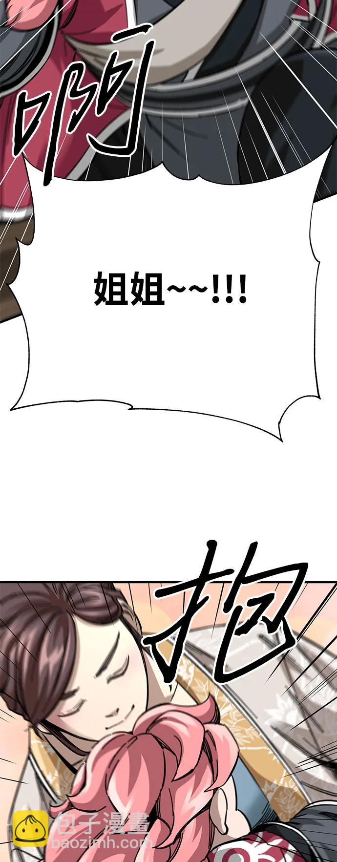 爺爺武士與至尊孫女 - 第59話(1/2) - 4