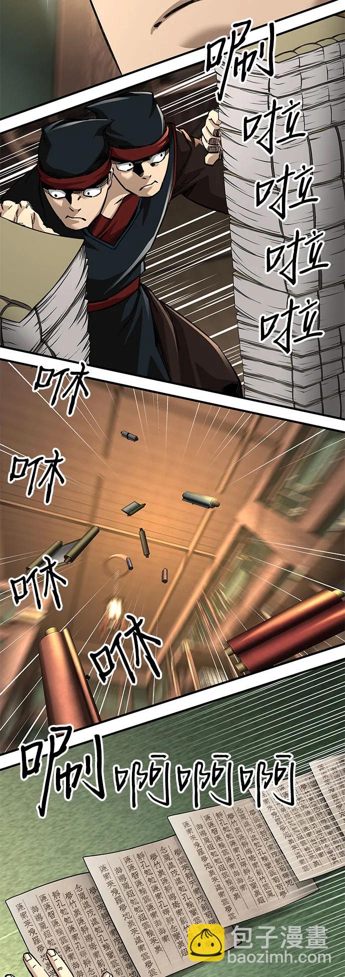 爺爺武士與至尊孫女 - 第59話(1/2) - 8