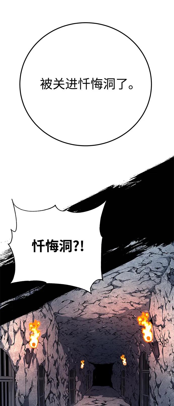 爺爺武士與至尊孫女 - 第59話(1/2) - 5