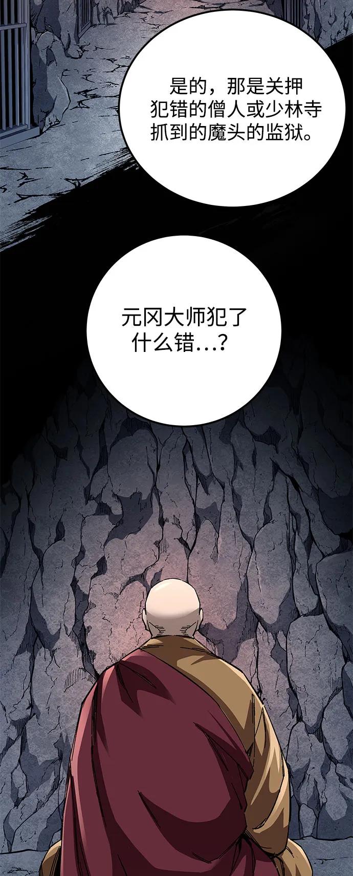 爺爺武士與至尊孫女 - 第59話(1/2) - 6
