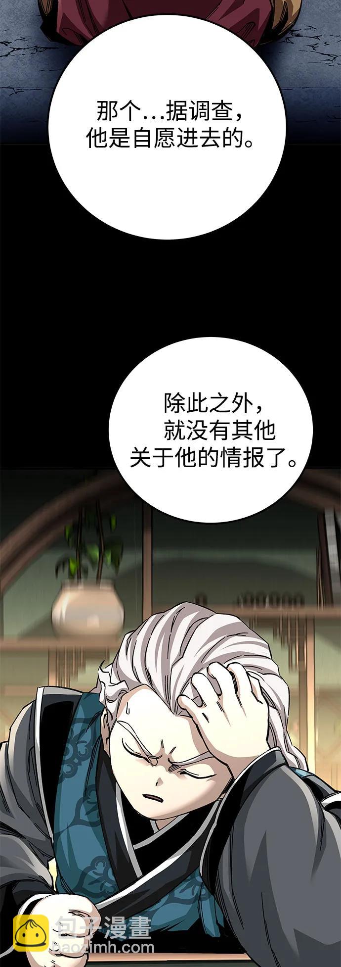 爺爺武士與至尊孫女 - 第59話(1/2) - 7