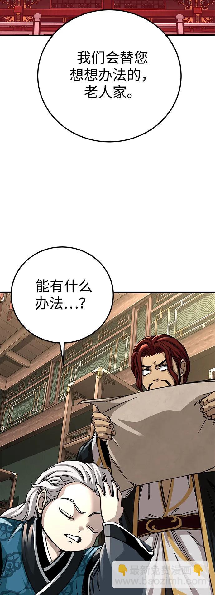 爺爺武士與至尊孫女 - 第59話(1/2) - 1
