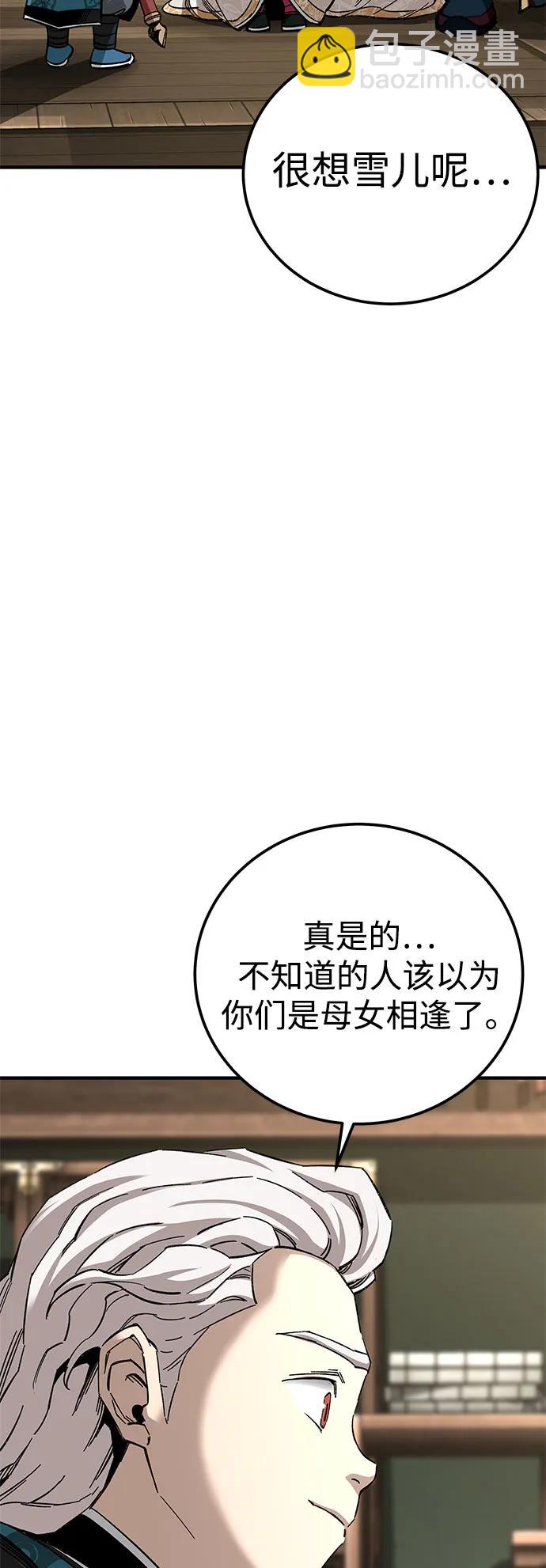 爺爺武士與至尊孫女 - 第59話(1/2) - 6