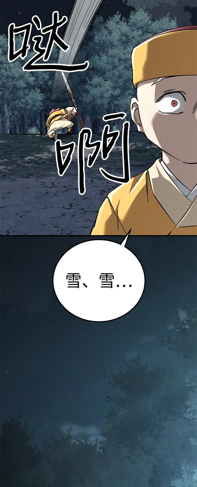 第67话43