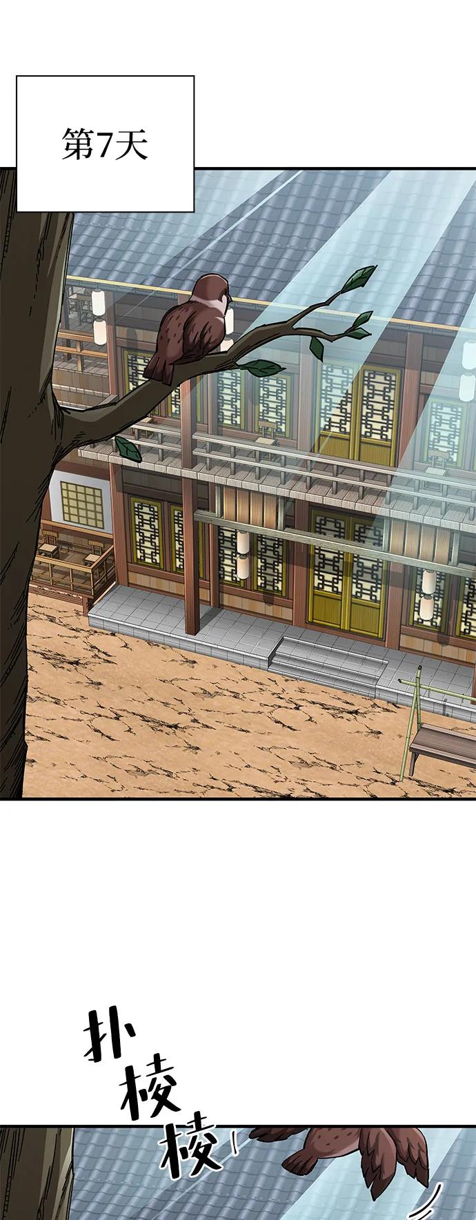 爺爺武士與至尊孫女 - 第71話(1/3) - 3