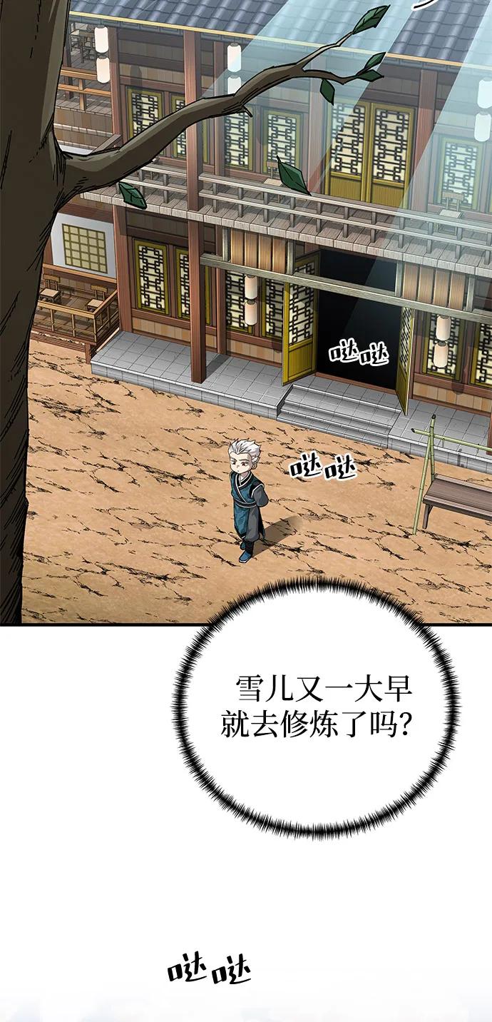 爺爺武士與至尊孫女 - 第71話(1/3) - 4