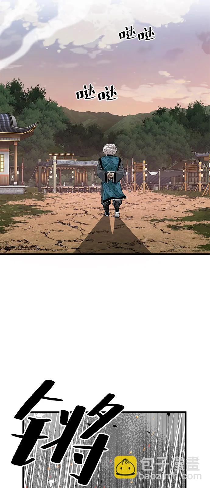 爺爺武士與至尊孫女 - 第71話(1/3) - 5