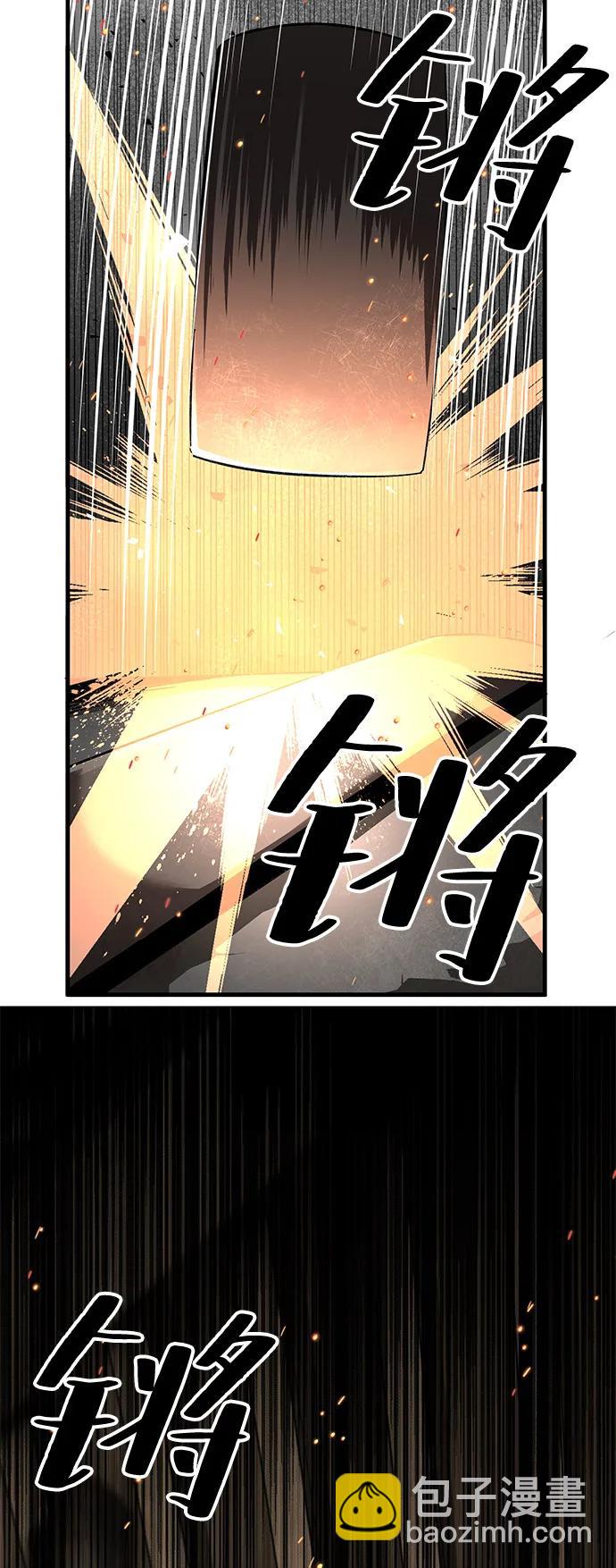 爺爺武士與至尊孫女 - 第71話(1/3) - 6