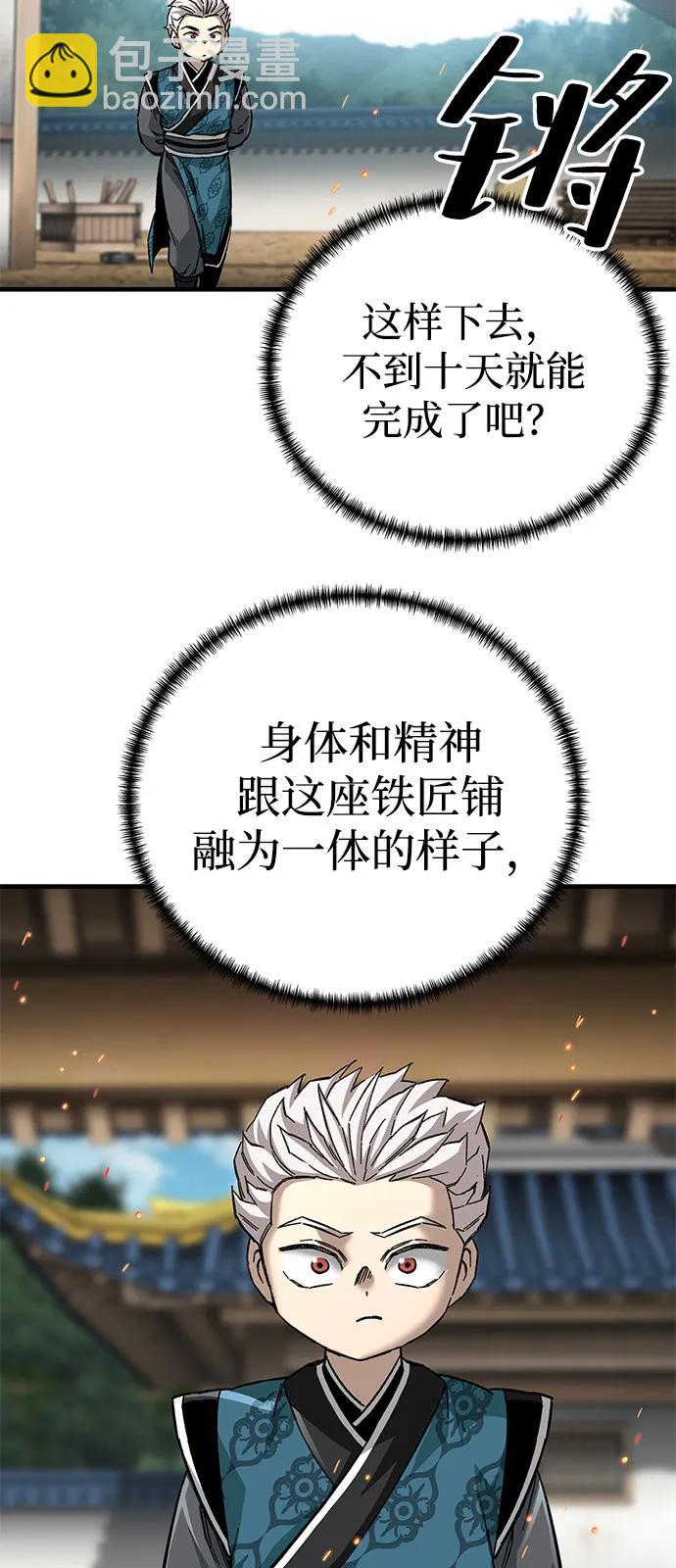 爺爺武士與至尊孫女 - 第71話(1/3) - 1