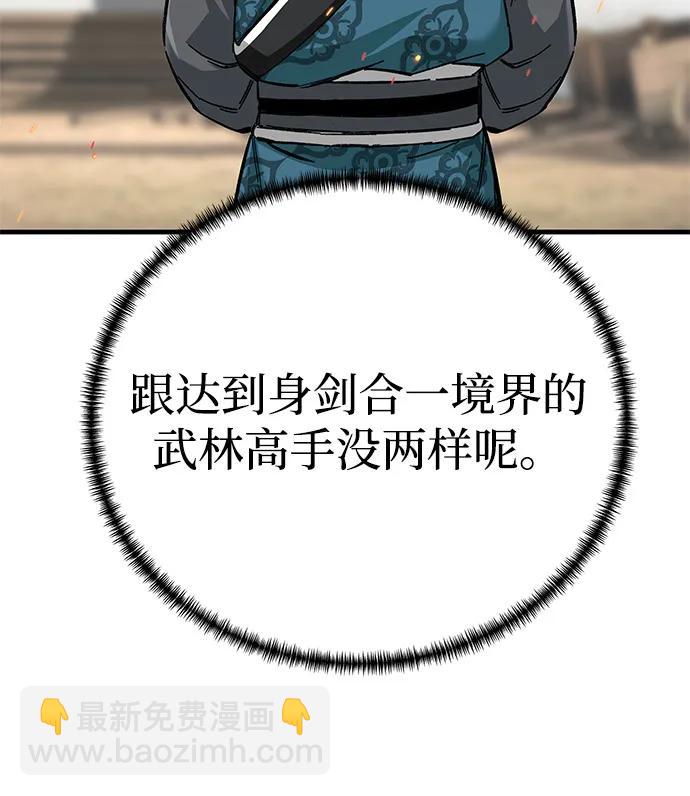 爺爺武士與至尊孫女 - 第71話(1/3) - 2