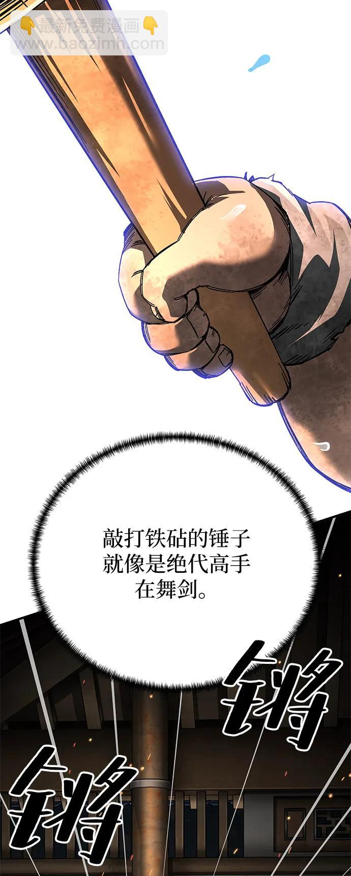 爺爺武士與至尊孫女 - 第71話(1/3) - 4