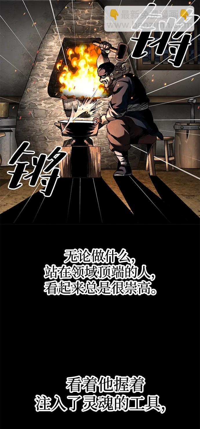 爺爺武士與至尊孫女 - 第71話(1/3) - 5