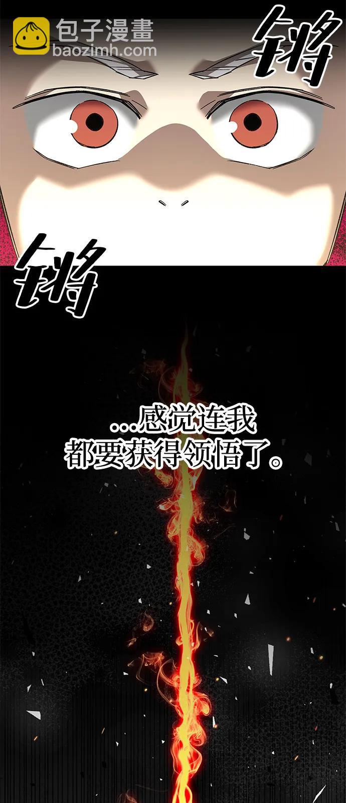 爺爺武士與至尊孫女 - 第71話(1/3) - 6