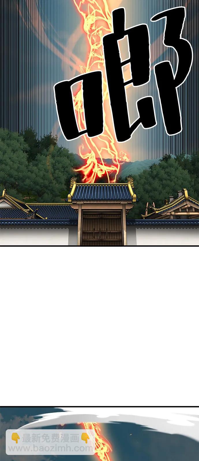 爺爺武士與至尊孫女 - 第71話(1/3) - 2