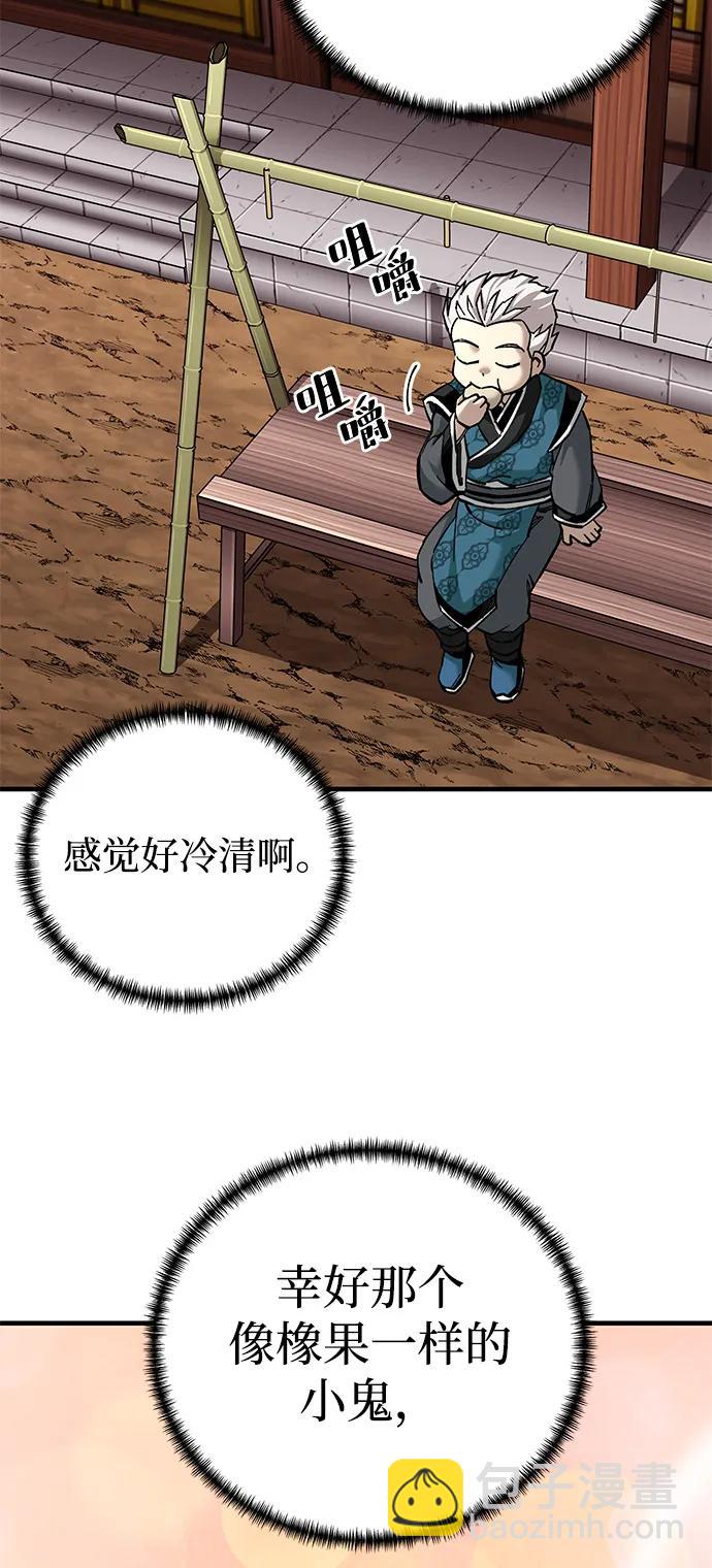 爺爺武士與至尊孫女 - 第71話(1/3) - 3