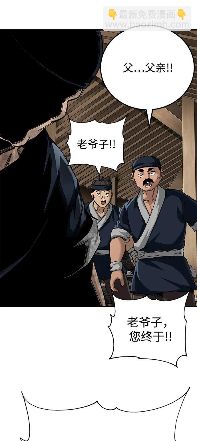 爺爺武士與至尊孫女 - 第71話(1/3) - 6