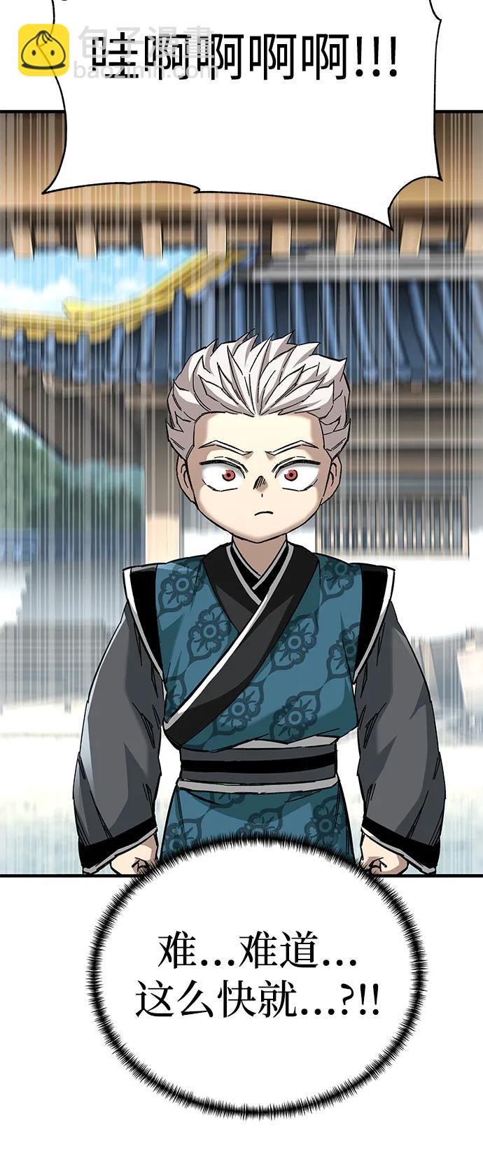 爺爺武士與至尊孫女 - 第71話(1/3) - 7