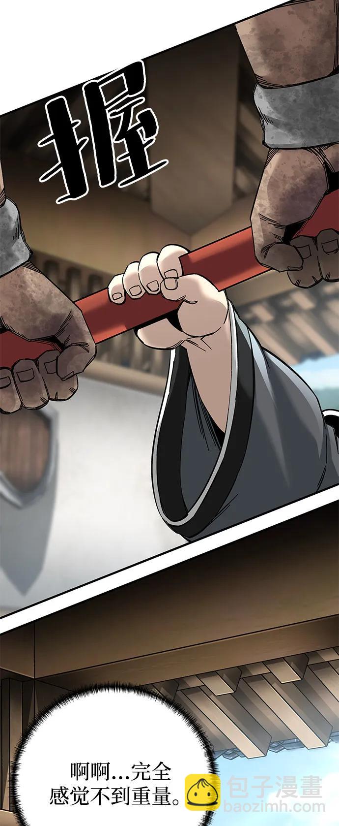 爺爺武士與至尊孫女 - 第71話(1/3) - 4