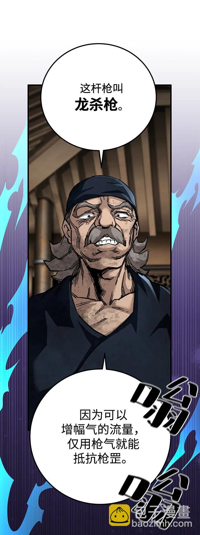 爺爺武士與至尊孫女 - 第71話(1/3) - 6