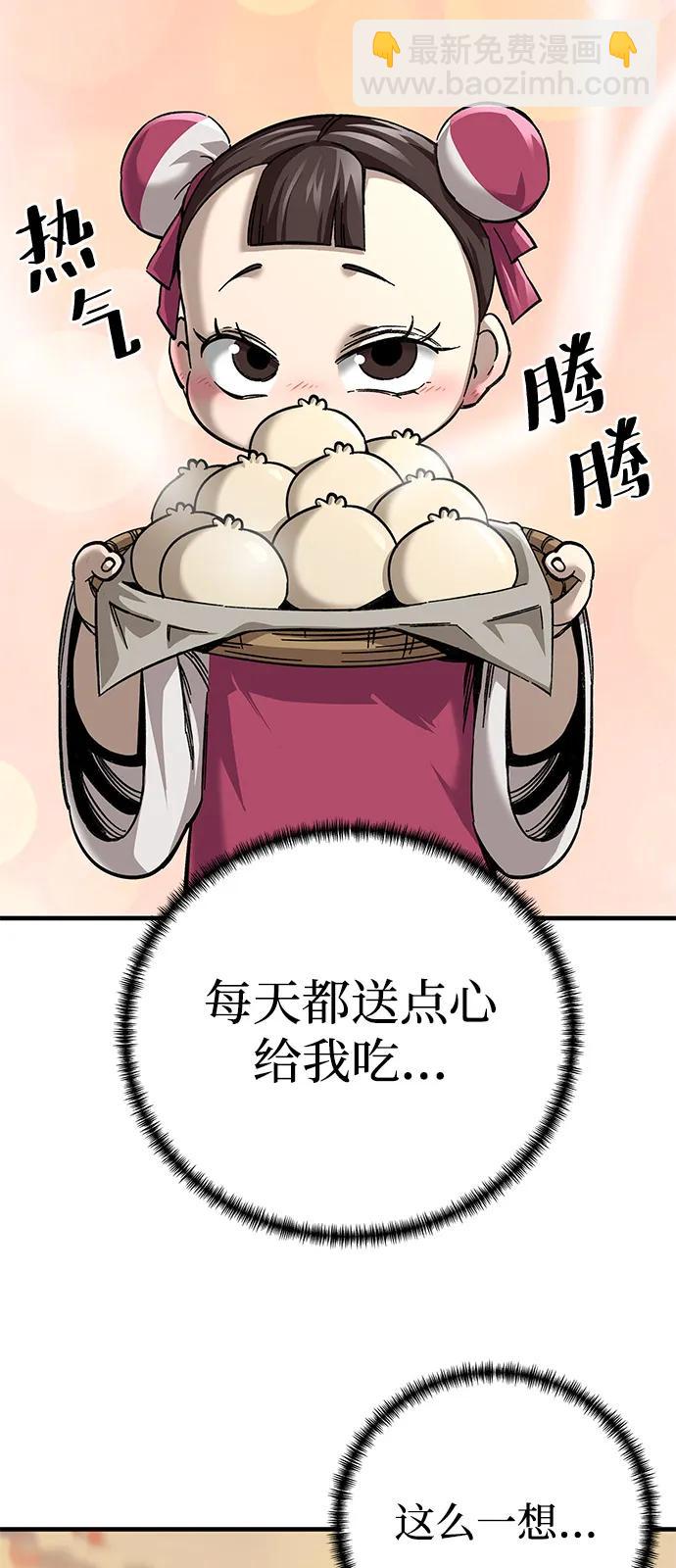 爺爺武士與至尊孫女 - 第71話(1/3) - 4