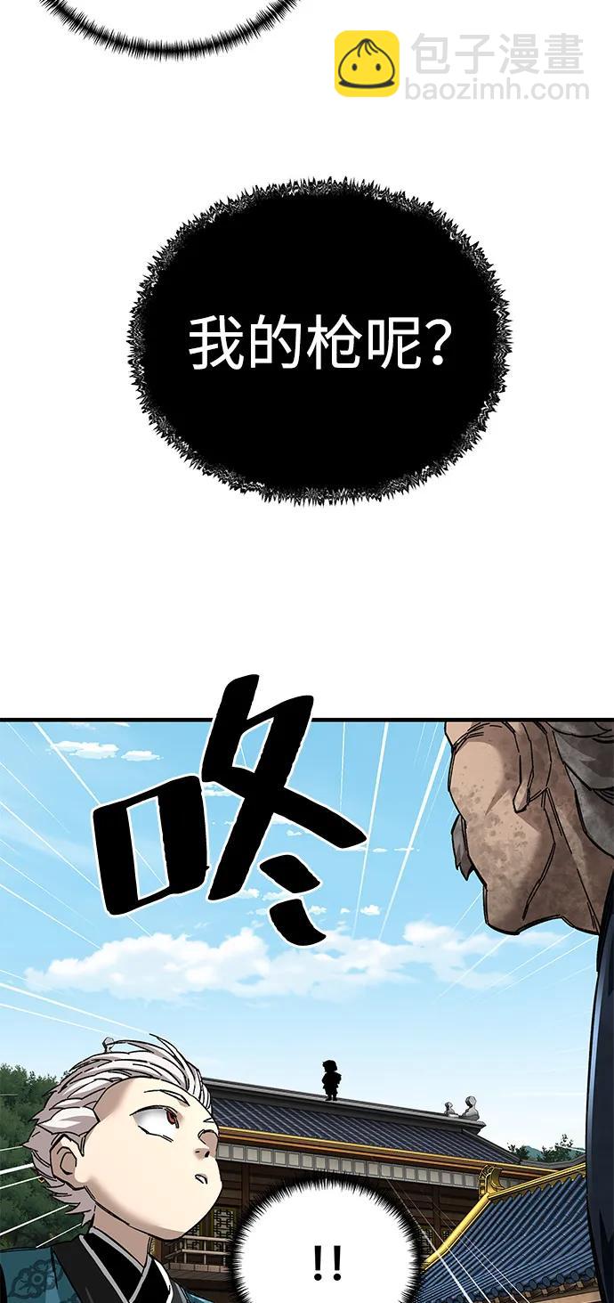 爺爺武士與至尊孫女 - 第71話(1/3) - 8