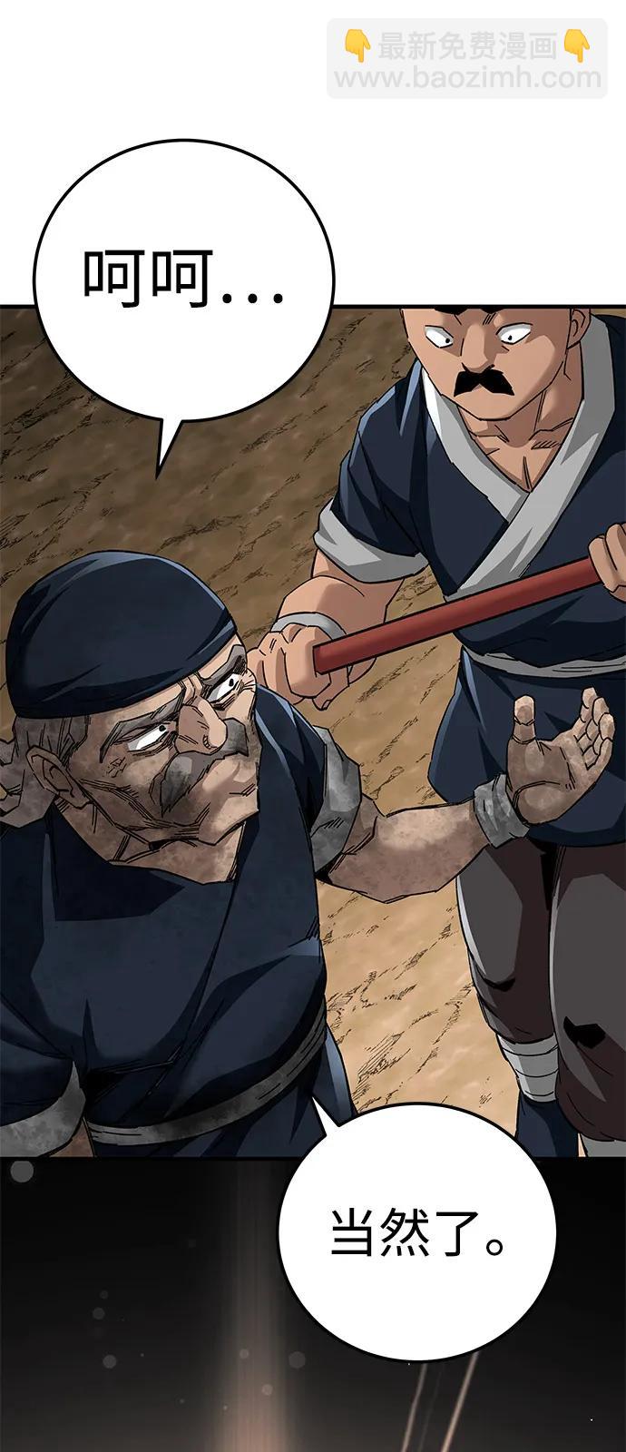 爺爺武士與至尊孫女 - 第71話(1/3) - 3