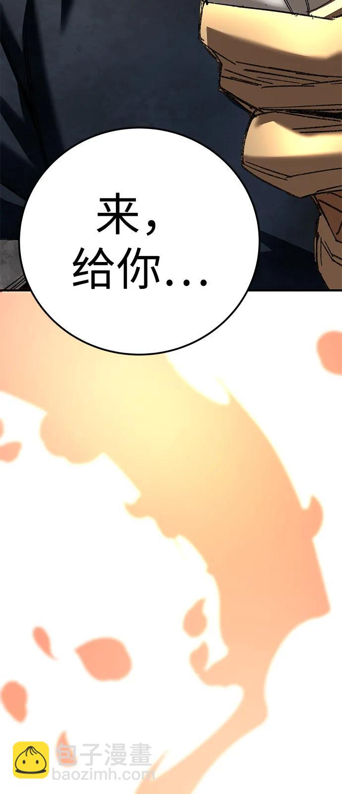 爺爺武士與至尊孫女 - 第71話(1/3) - 5