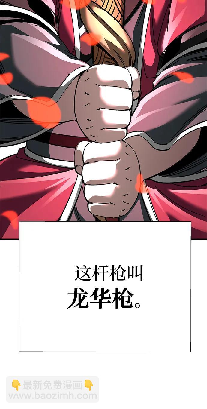 爺爺武士與至尊孫女 - 第71話(1/3) - 7