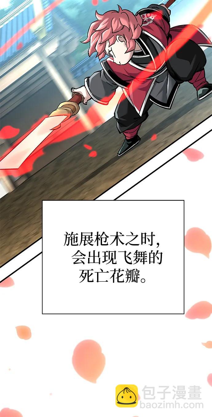 爺爺武士與至尊孫女 - 第71話(1/3) - 1