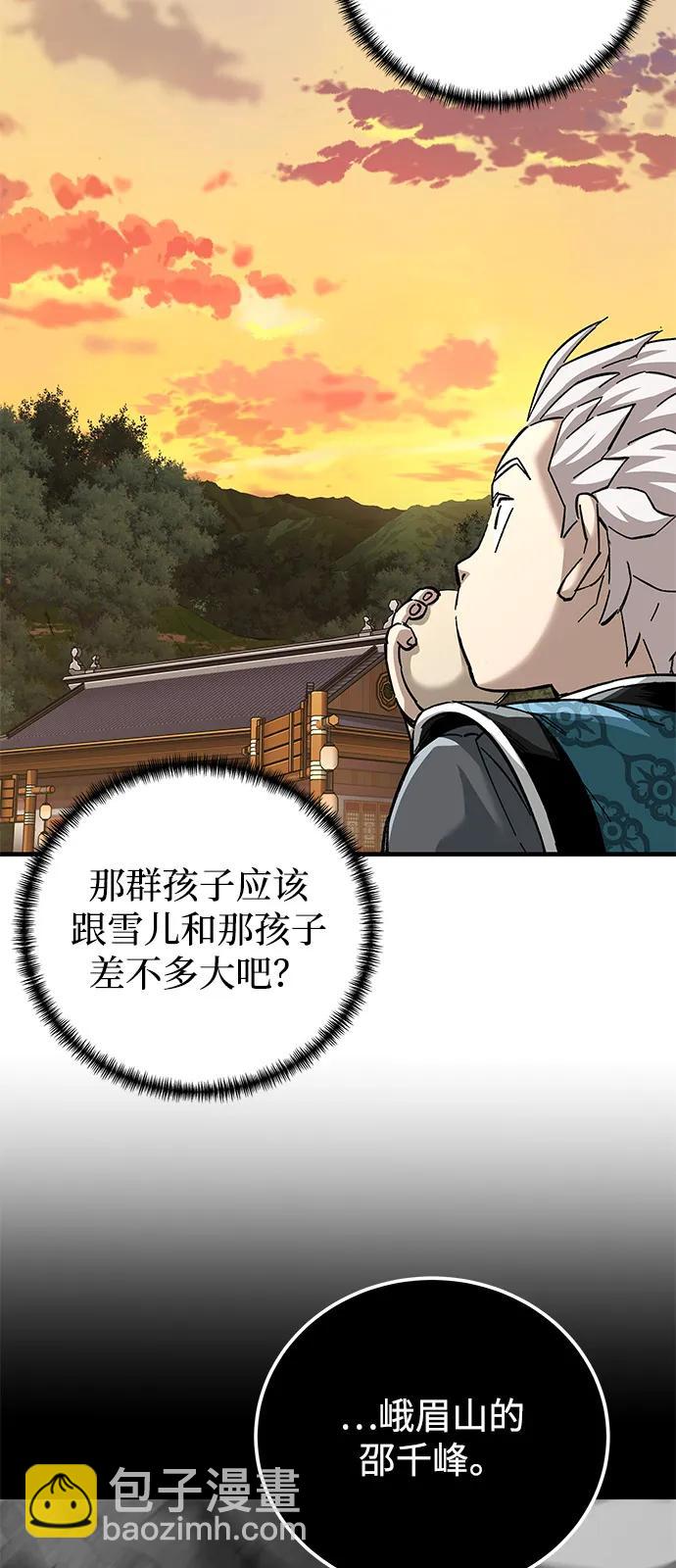 爺爺武士與至尊孫女 - 第71話(1/3) - 5