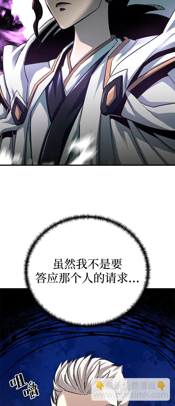 爺爺武士與至尊孫女 - 第71話(1/3) - 8