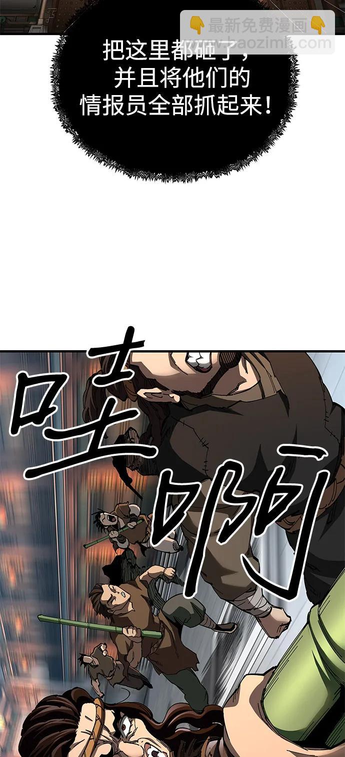 爺爺武士與至尊孫女 - 第73話(1/2) - 8