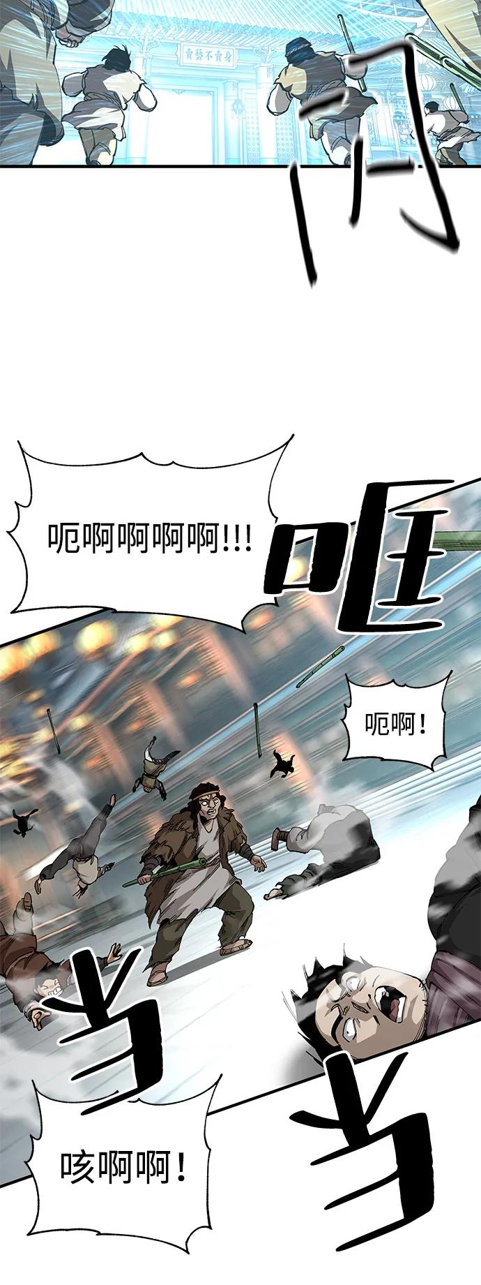 爺爺武士與至尊孫女 - 第73話(1/2) - 3