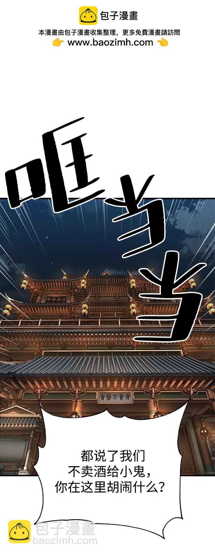 爺爺武士與至尊孫女 - 第73話(1/2) - 2