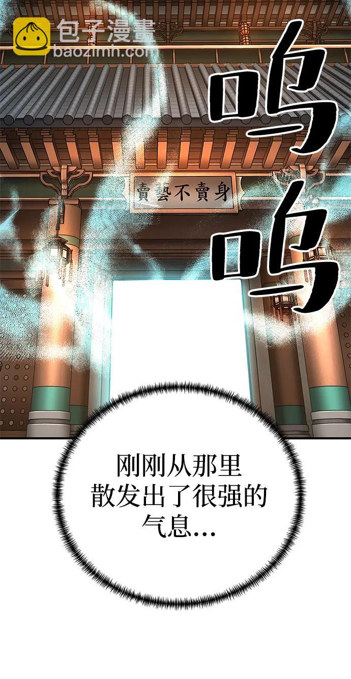 爺爺武士與至尊孫女 - 第73話(1/2) - 5
