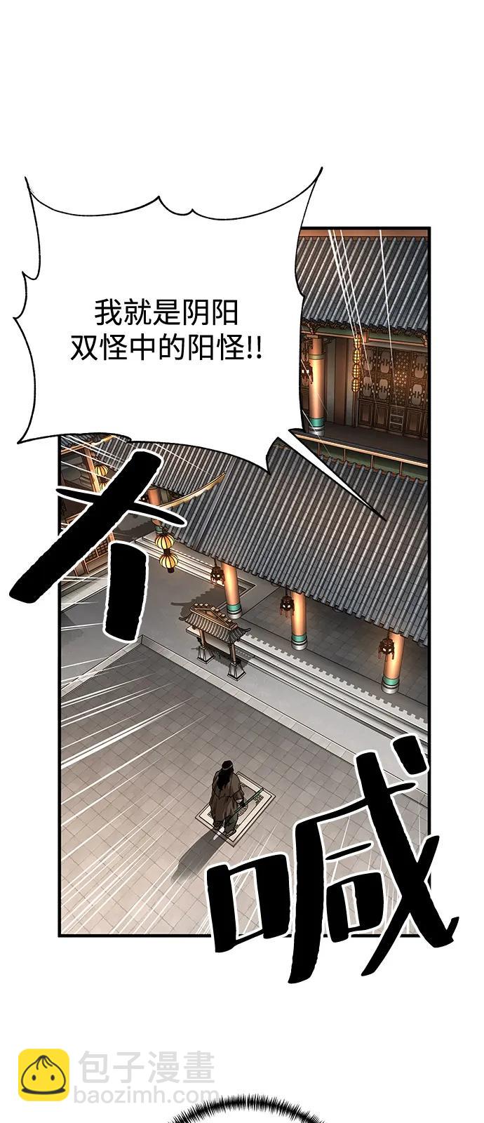 爺爺武士與至尊孫女 - 第73話(1/2) - 6
