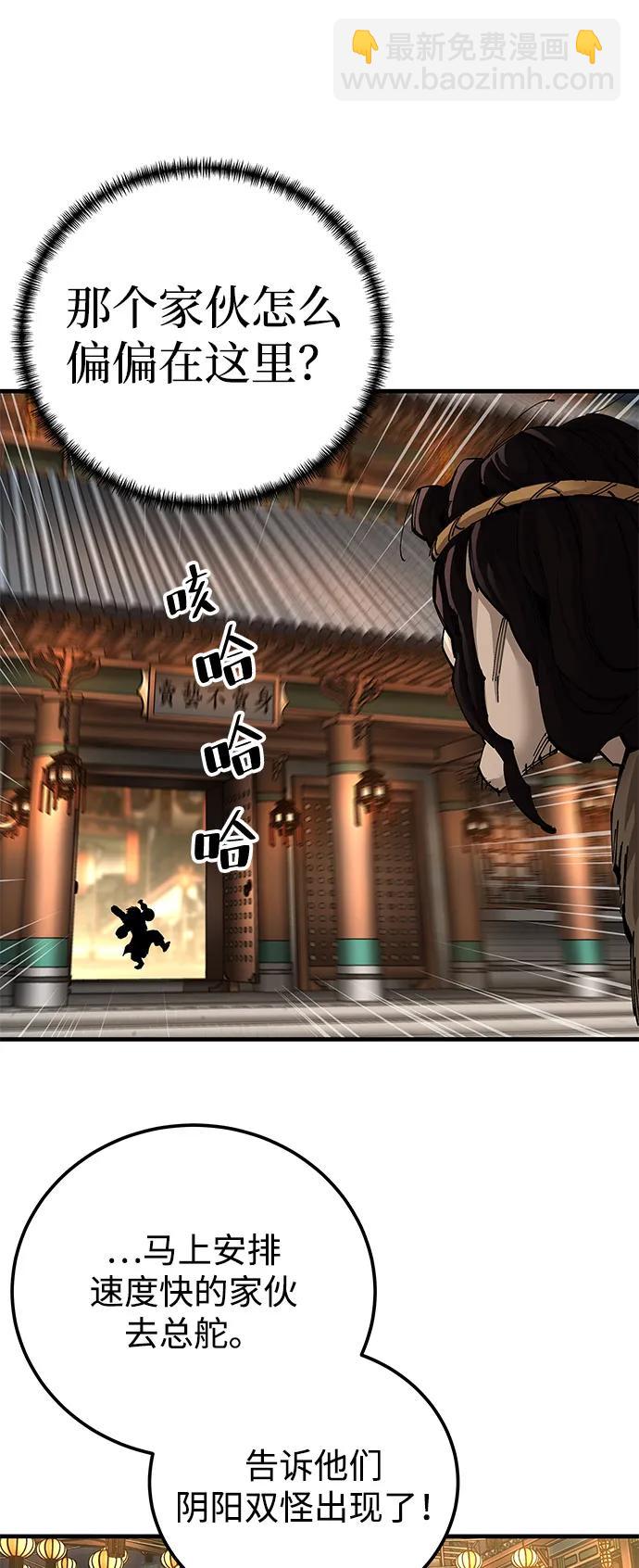 爺爺武士與至尊孫女 - 第73話(1/2) - 8