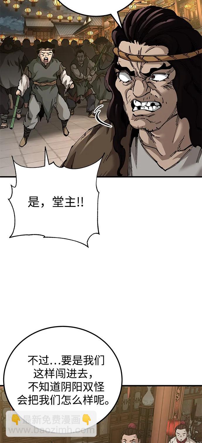 爺爺武士與至尊孫女 - 第73話(1/2) - 1