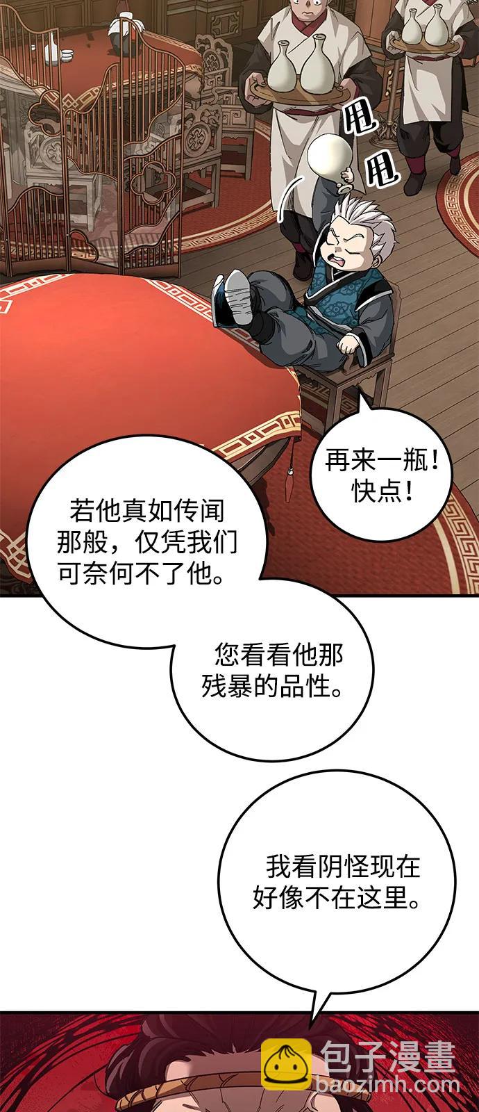爺爺武士與至尊孫女 - 第73話(1/2) - 2