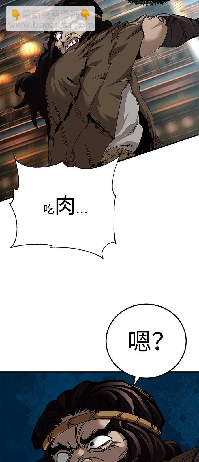 爺爺武士與至尊孫女 - 第73話(1/2) - 4