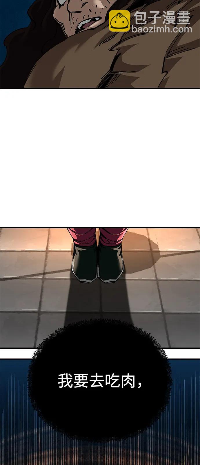 爺爺武士與至尊孫女 - 第73話(1/2) - 5