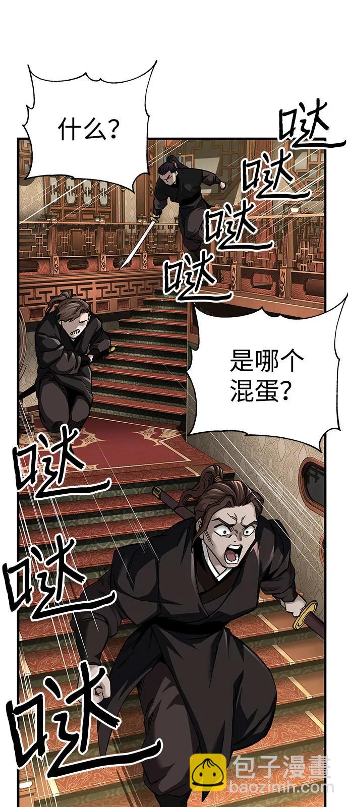 爺爺武士與至尊孫女 - 第73話(1/2) - 3
