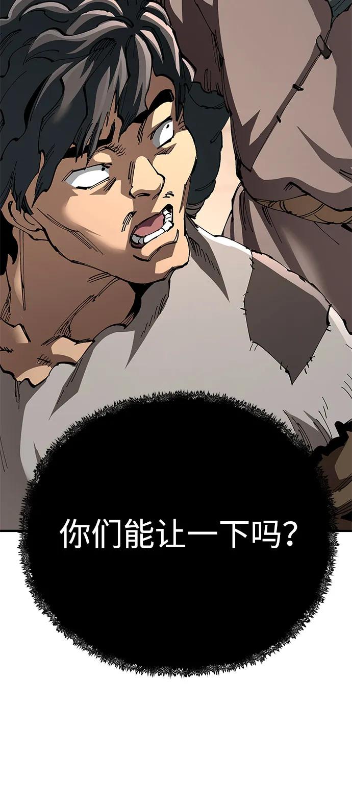 爺爺武士與至尊孫女 - 第73話(1/2) - 7