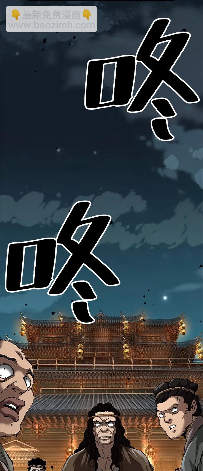 爺爺武士與至尊孫女 - 第73話(1/2) - 3