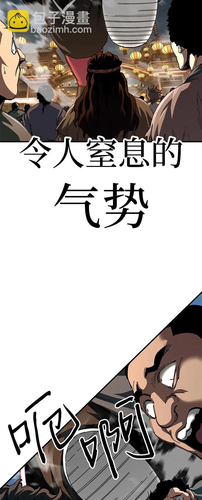 爺爺武士與至尊孫女 - 第73話(1/2) - 6