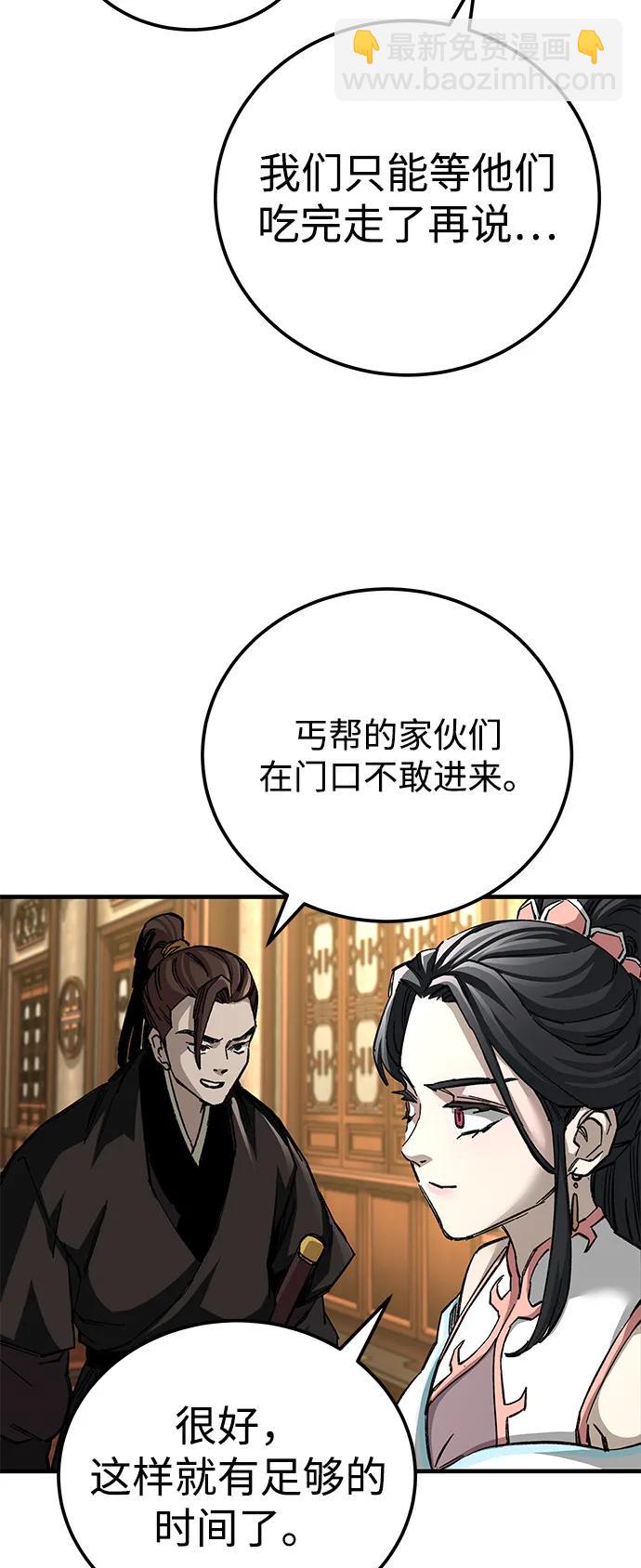 爺爺武士與至尊孫女 - 第73話(1/2) - 6