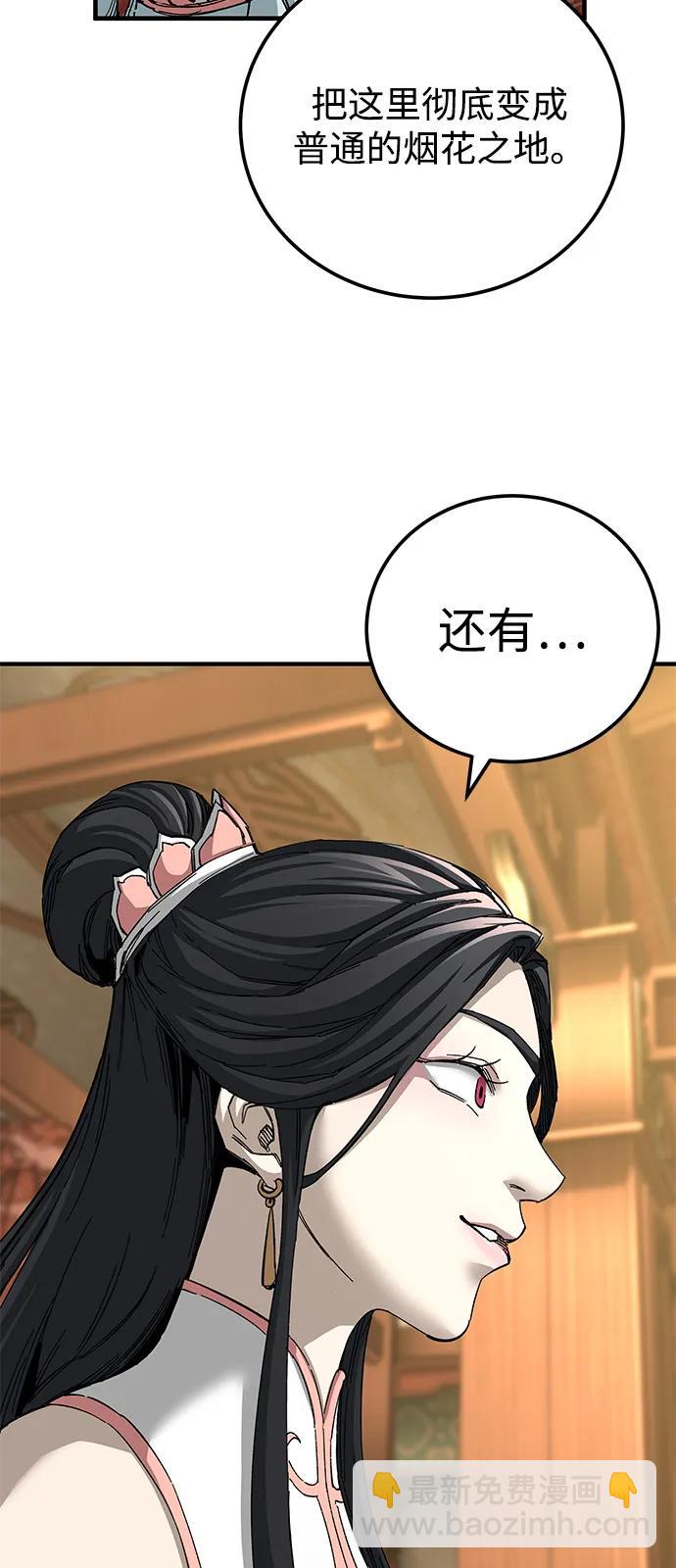 爺爺武士與至尊孫女 - 第73話(1/2) - 8