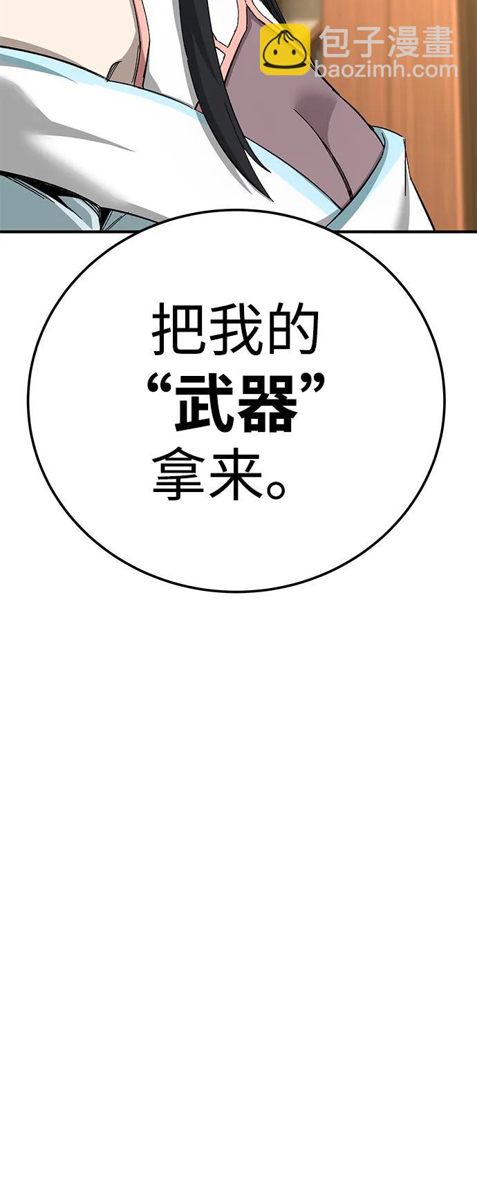 爺爺武士與至尊孫女 - 第73話(1/2) - 1