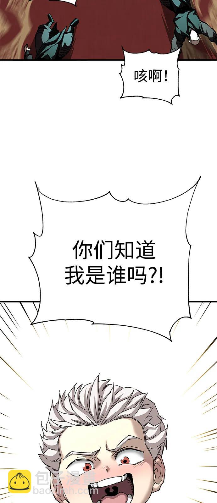 爺爺武士與至尊孫女 - 第73話(1/2) - 5